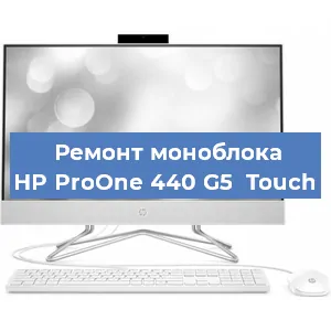 Замена разъема питания на моноблоке HP ProOne 440 G5  Touch в Белгороде